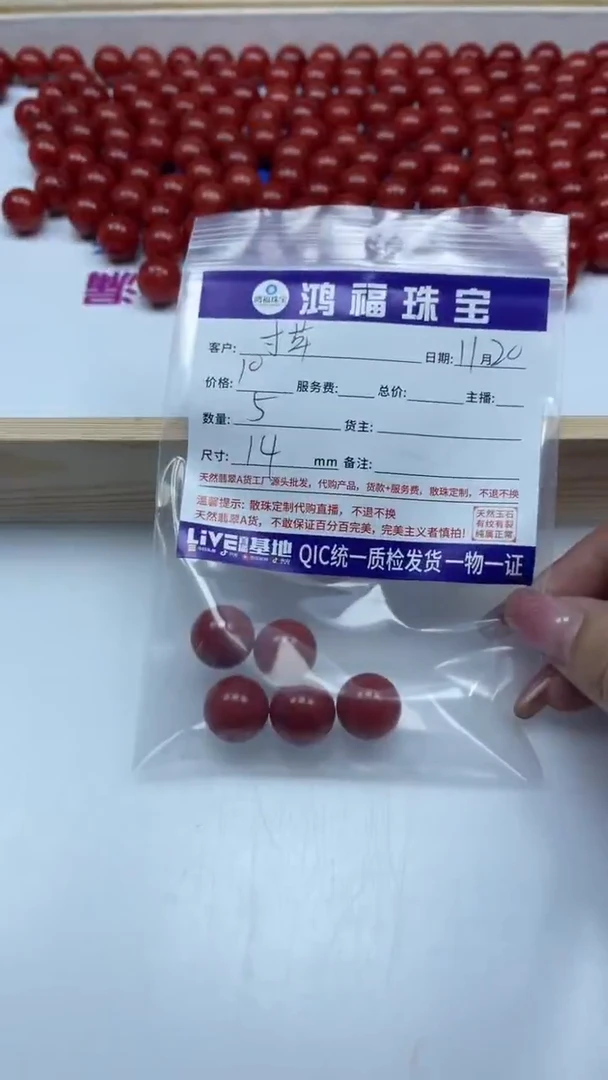 未镶嵌散珠南红玛瑙寸*心E738 南红14mm