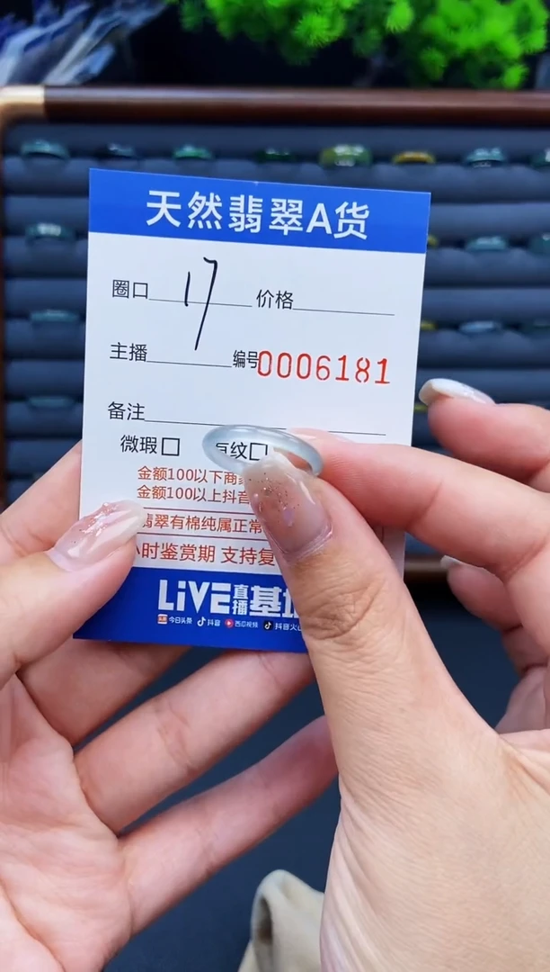 翡翠戒指未镶嵌戒圈