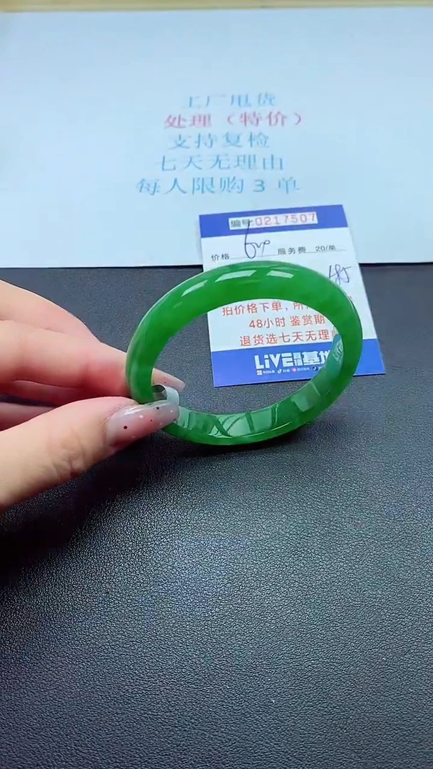 0以实物为准0000217507