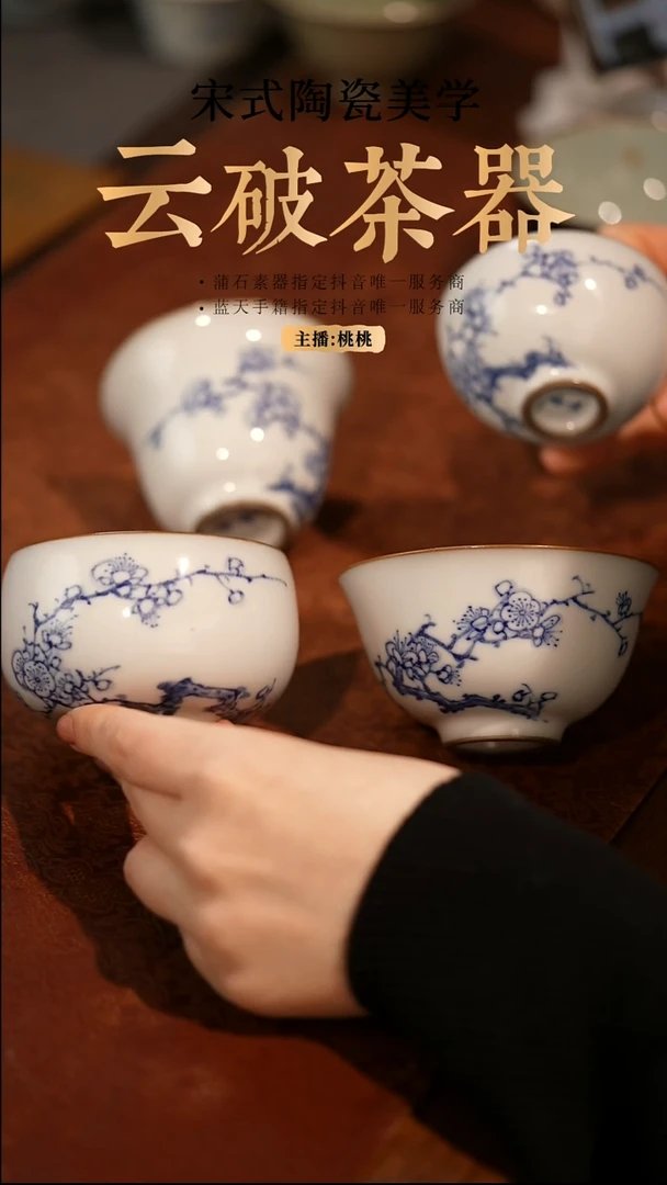 【闪购商品】素汕 羊脂白梅花单杯