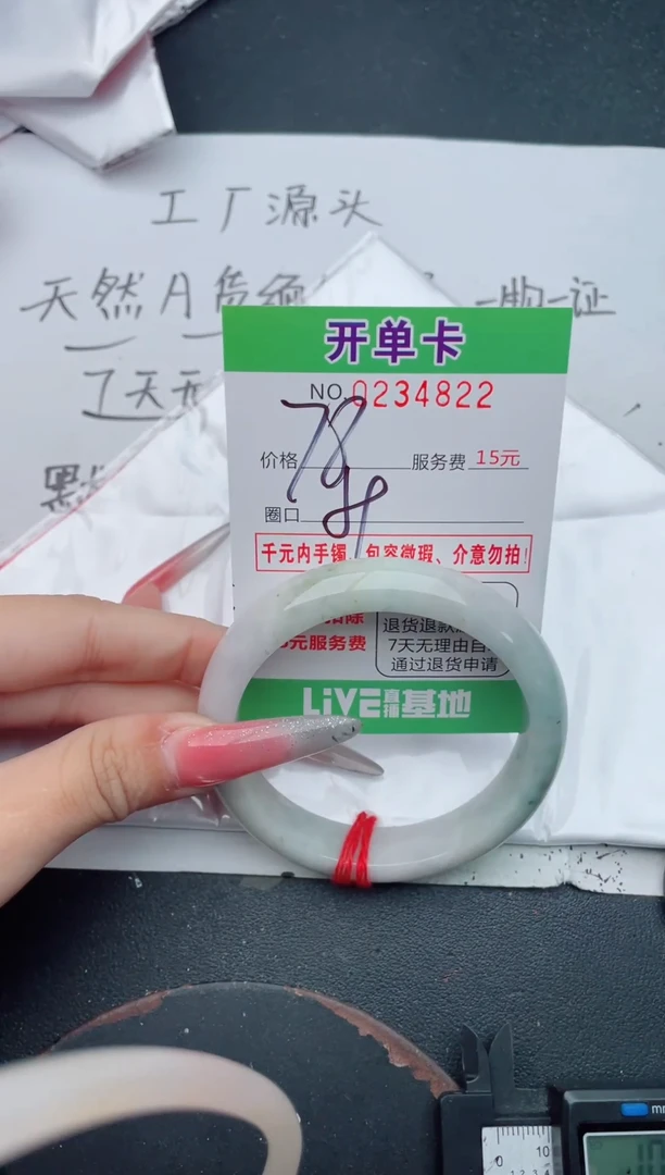 未镶嵌手镯翡翠22