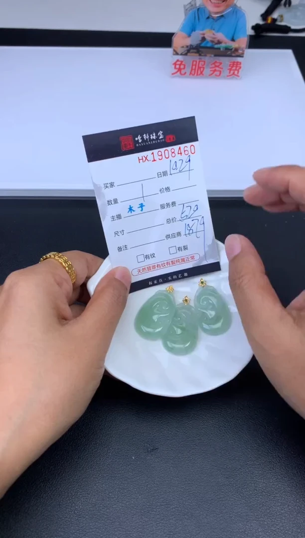 未镶嵌挂件翡翠哈轩 挂件1（多样性发其一）