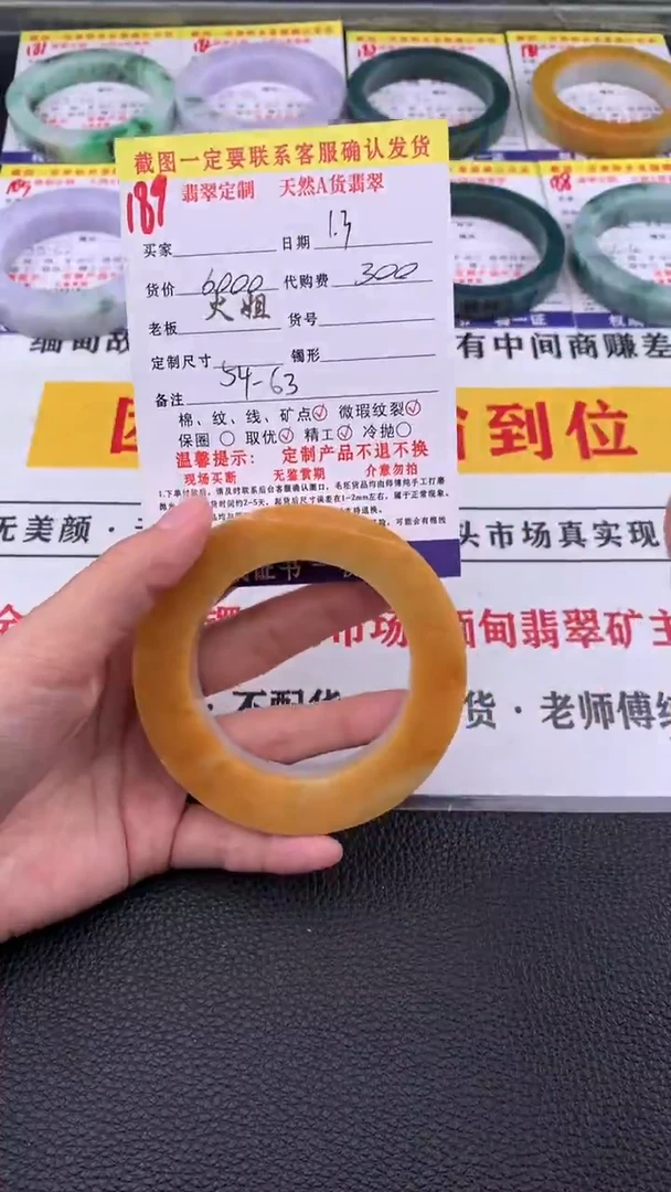 未镶嵌手镯定制翡翠189#翡翠手镯定制链接