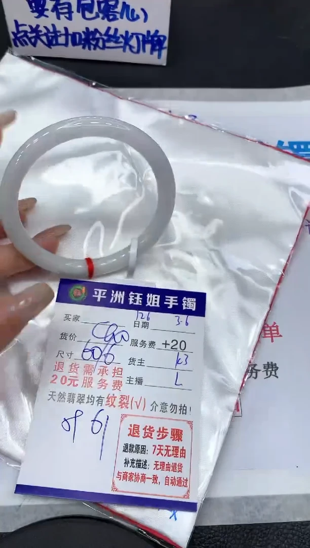 【闪购商品】翡翠手镯未镶嵌1111111111111