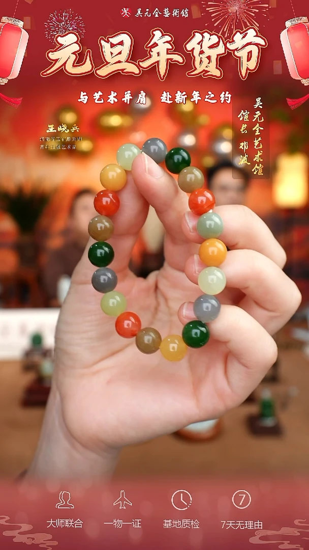 未镶嵌和田玉挂件14*多宝手串