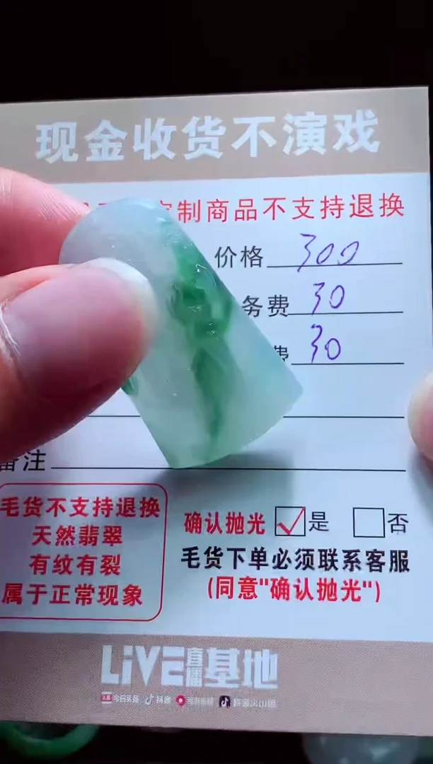 未镶嵌定制翡翠不*1翡翠毛货定制518068