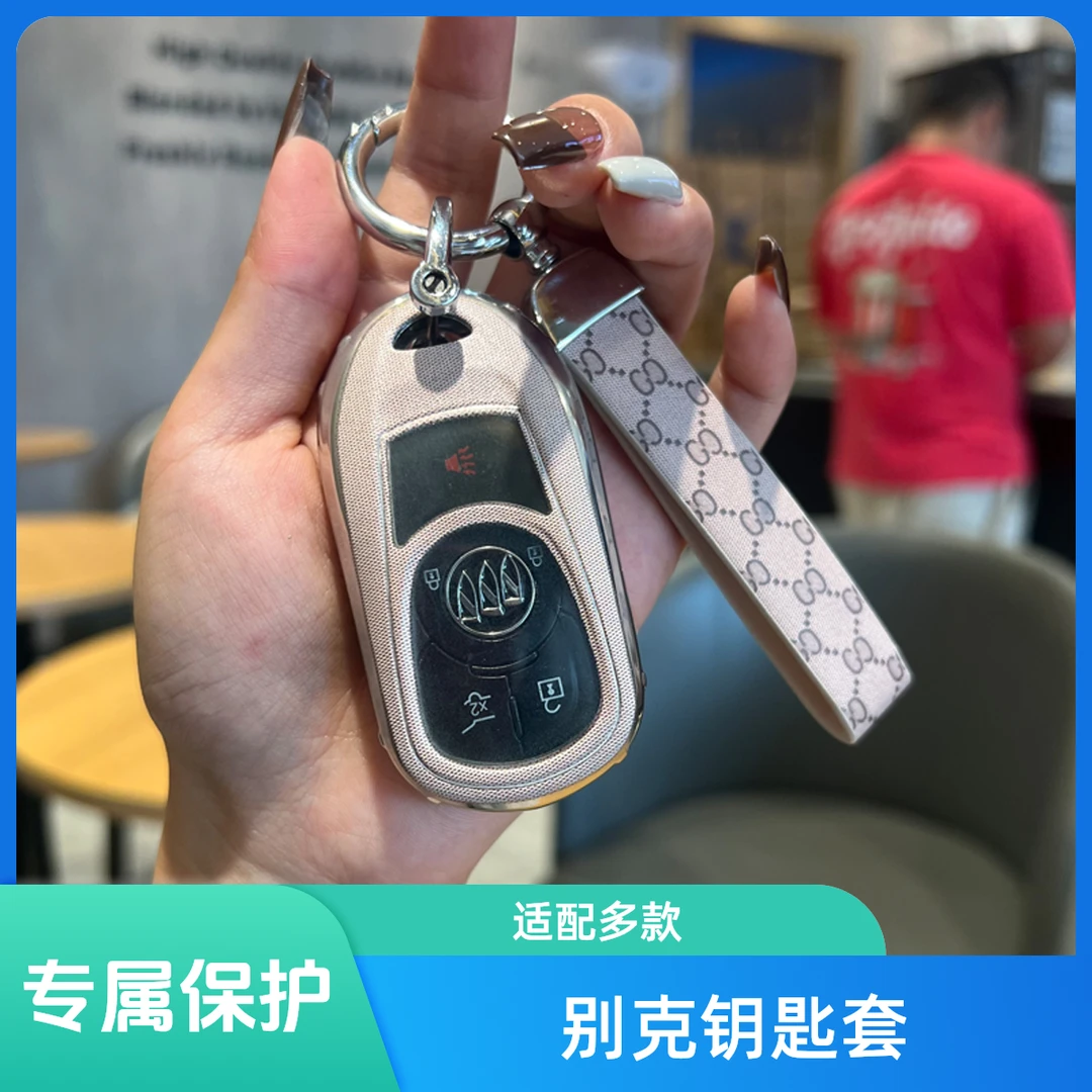 别克英朗钥匙套君威威朗君越GL8凯越昂科拉昂科旗汽车专用保护壳