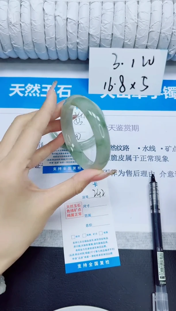 石英质玉手镯未镶嵌242/57