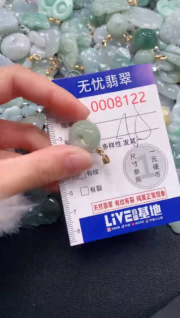 颈饰未镶嵌翡翠8122