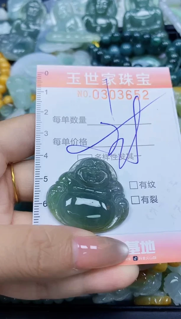 翡翠未镶嵌颈饰闪购0303652多样性发其一