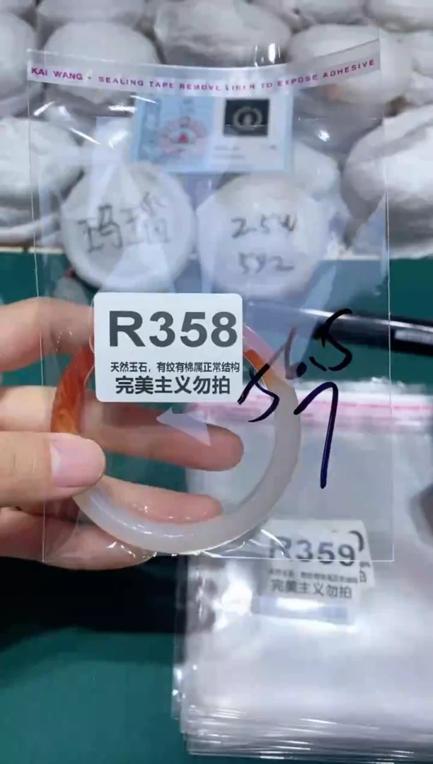 手镯玛瑙/玉髓未镶嵌56