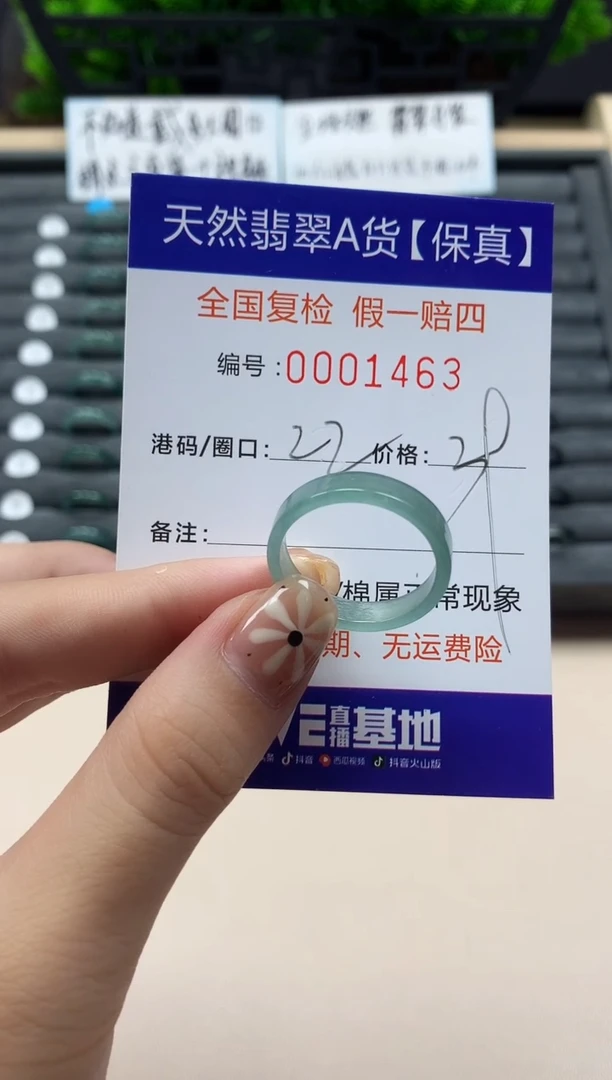 翡翠戒指未镶嵌天然001463
