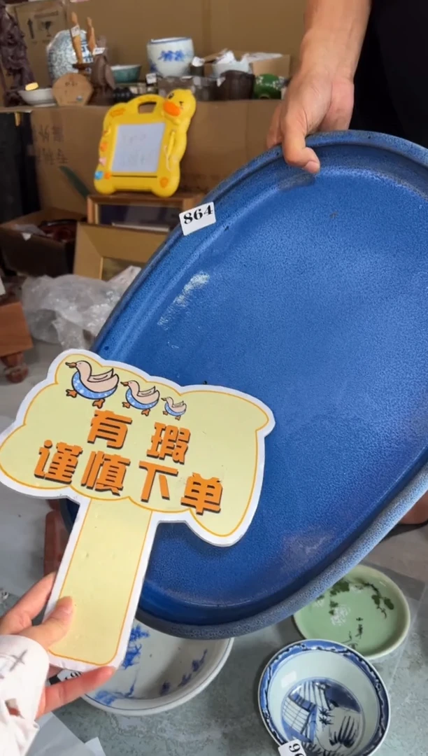 瓷片2**6瓷片中古回流孤品默认微瑕864