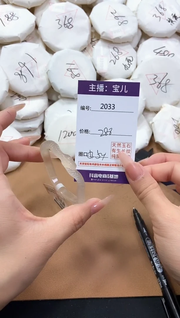 【闪购商品】玛瑙/玉髓手镯未镶嵌2033