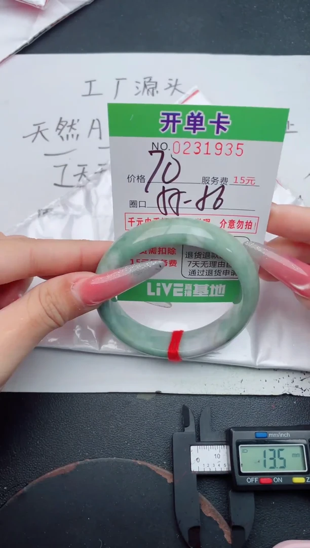 未镶嵌手镯翡翠35