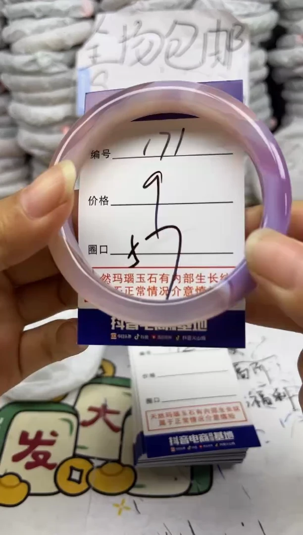 手镯玛瑙/玉髓未镶嵌171