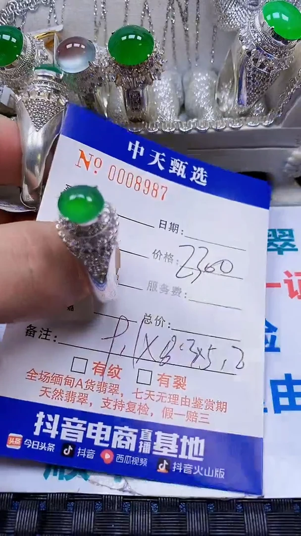 未镶嵌戒指翡翠阳****座/8987