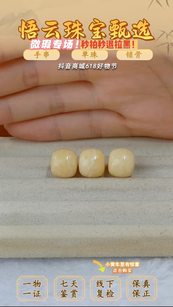 未镶嵌蜜蜡裸石俄料微瑕