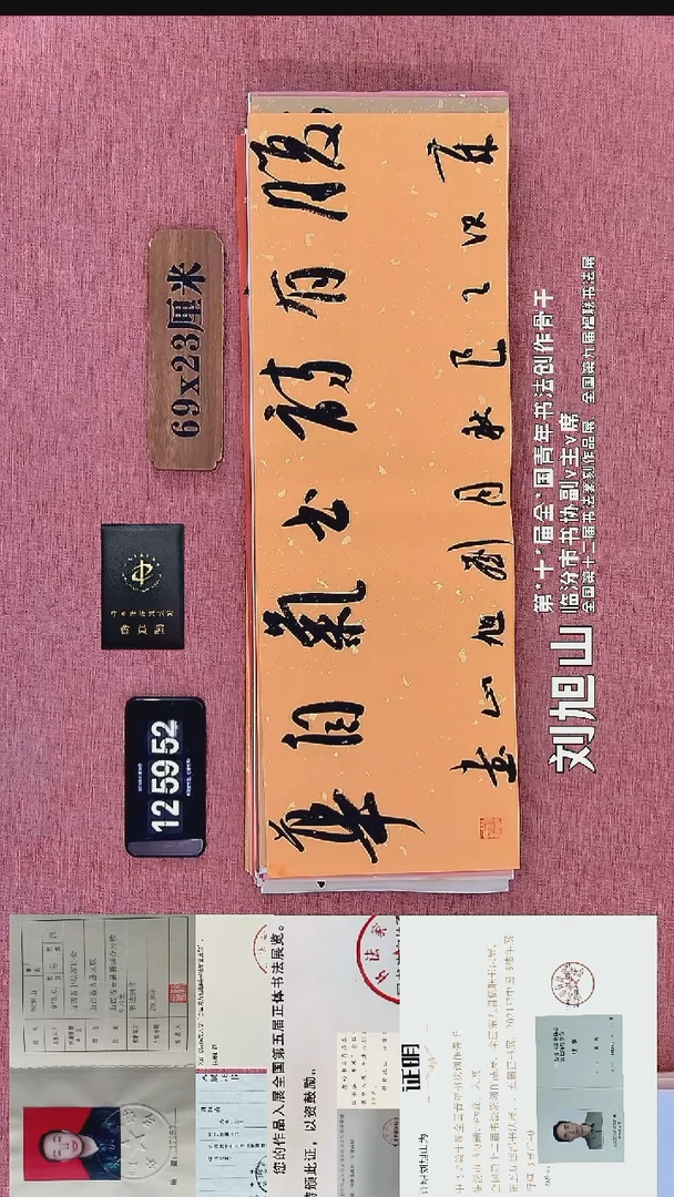 书法61    刘老师书法作品