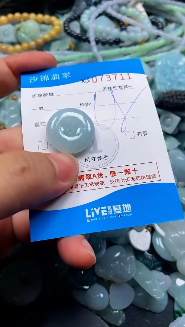 颈饰未镶嵌翡翠闪购商品0073711