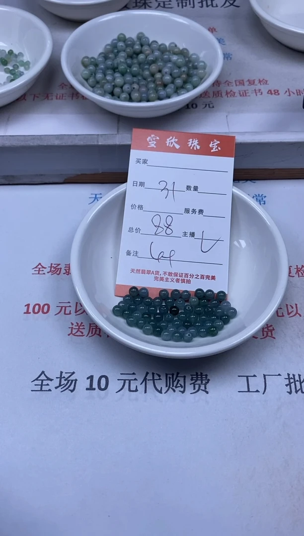 【闪购商品】翡翠颈饰未镶嵌雪欣散珠定制diy