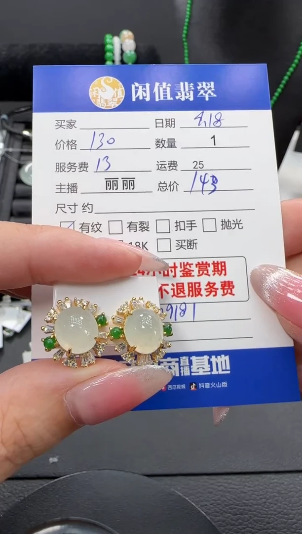 银S925镶嵌翡翠耳饰翡翠耳饰