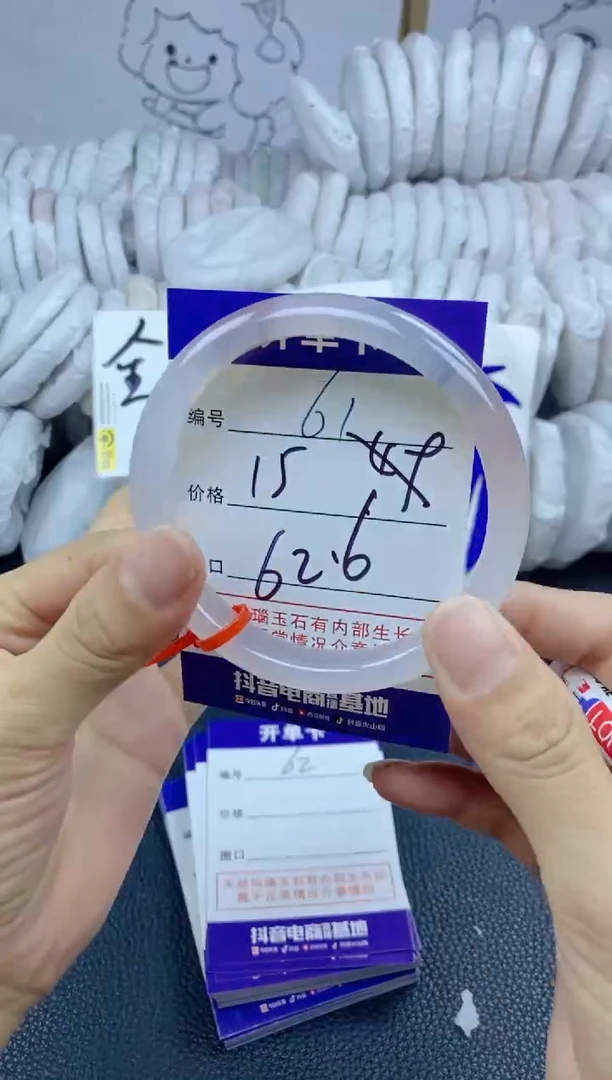 手镯玛瑙/玉髓未镶嵌61