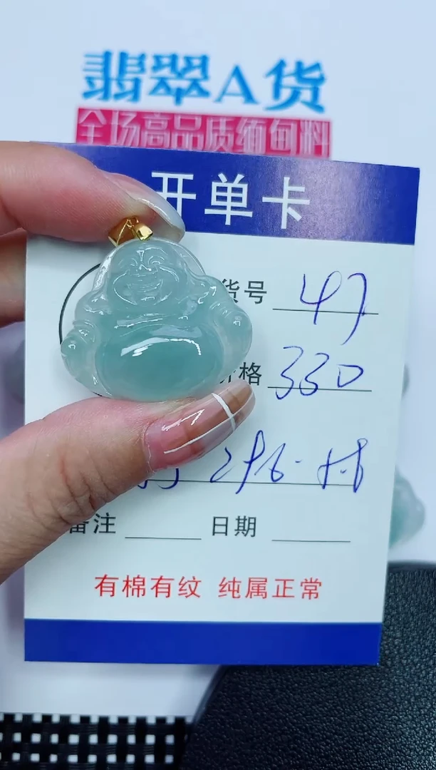 吊坠(赠链)银S925镶嵌翡翠47