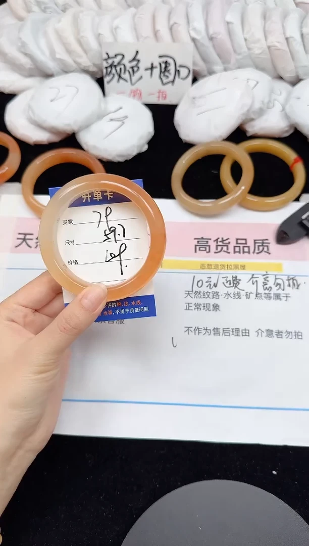 未镶嵌手镯石英质玉79/59.7