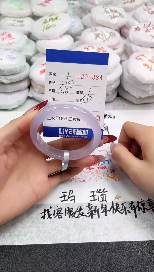 【闪购商品】玛瑙/玉髓手镯未镶嵌9884