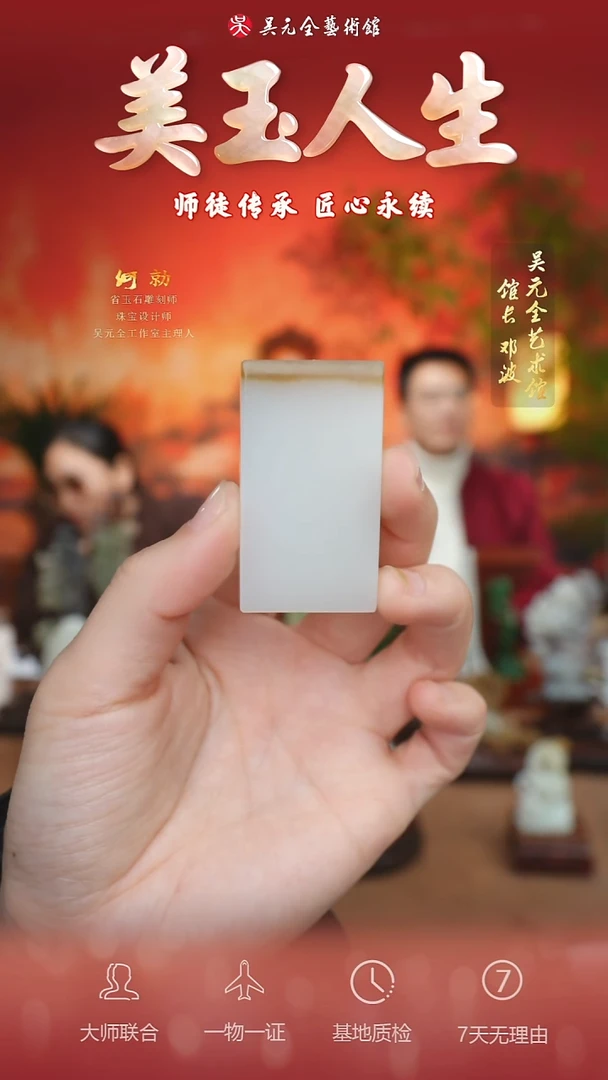 未镶嵌和田玉挂件76-六刀牌    糖白