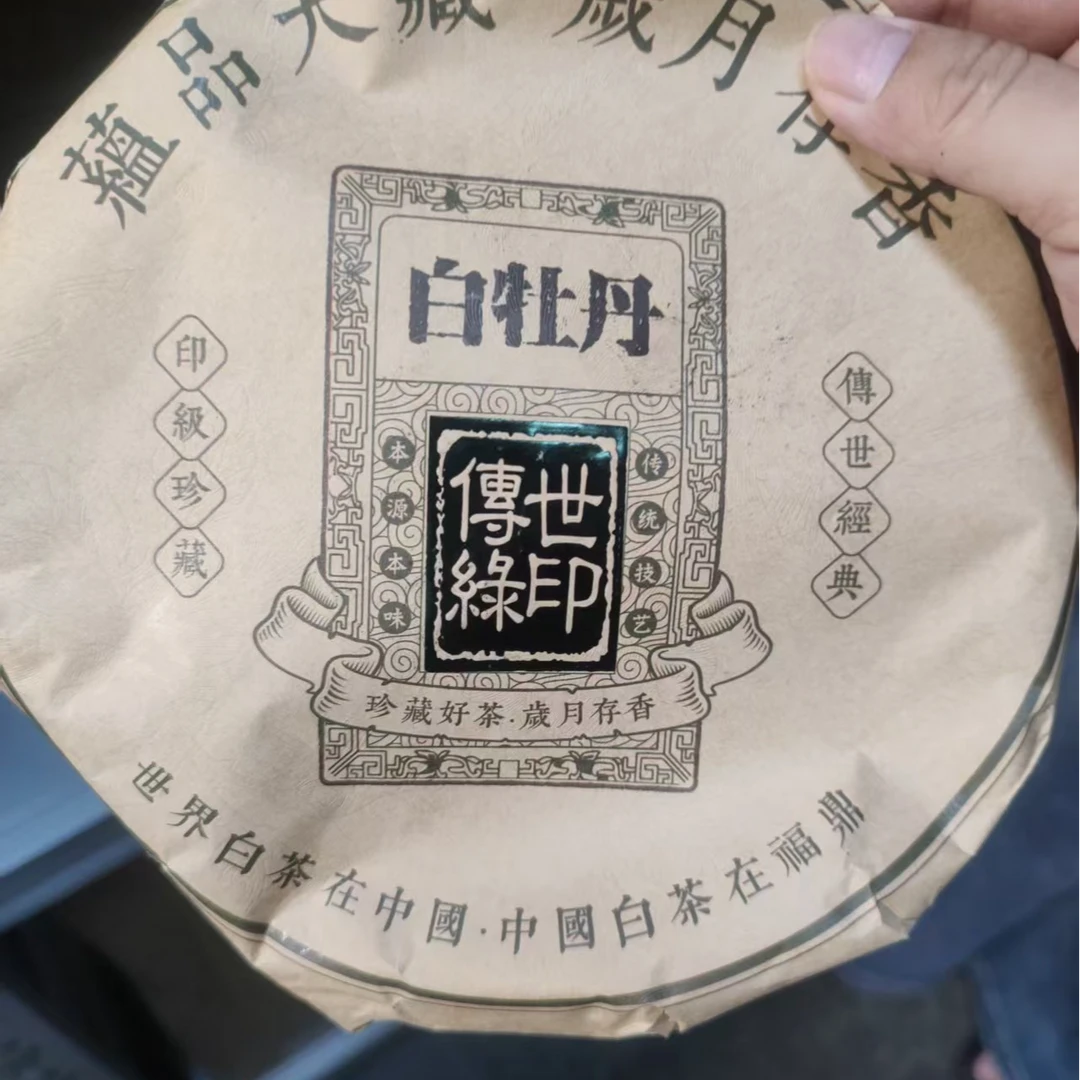 【福鼎白茶】2011年白牡丹350克/饼（20号）
