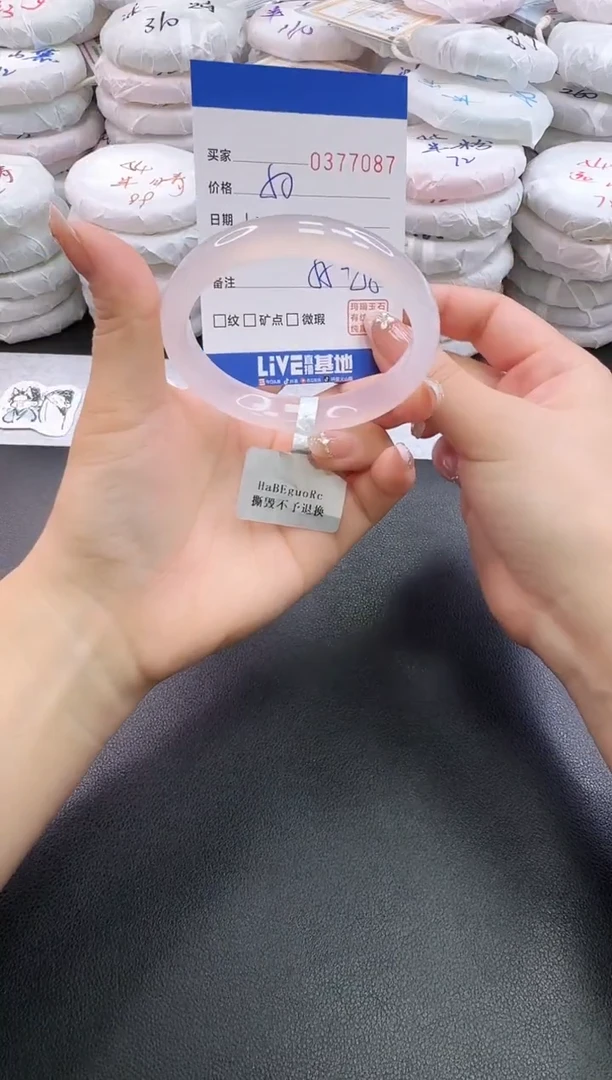 手镯玛瑙/玉髓未镶嵌7087