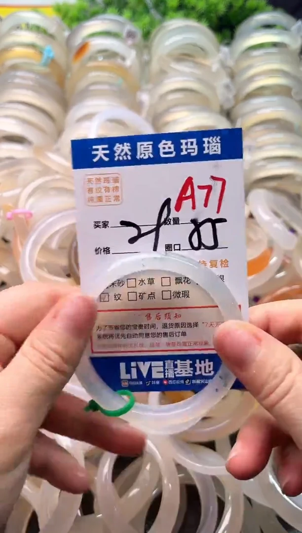玛瑙/玉髓手镯未镶嵌A77