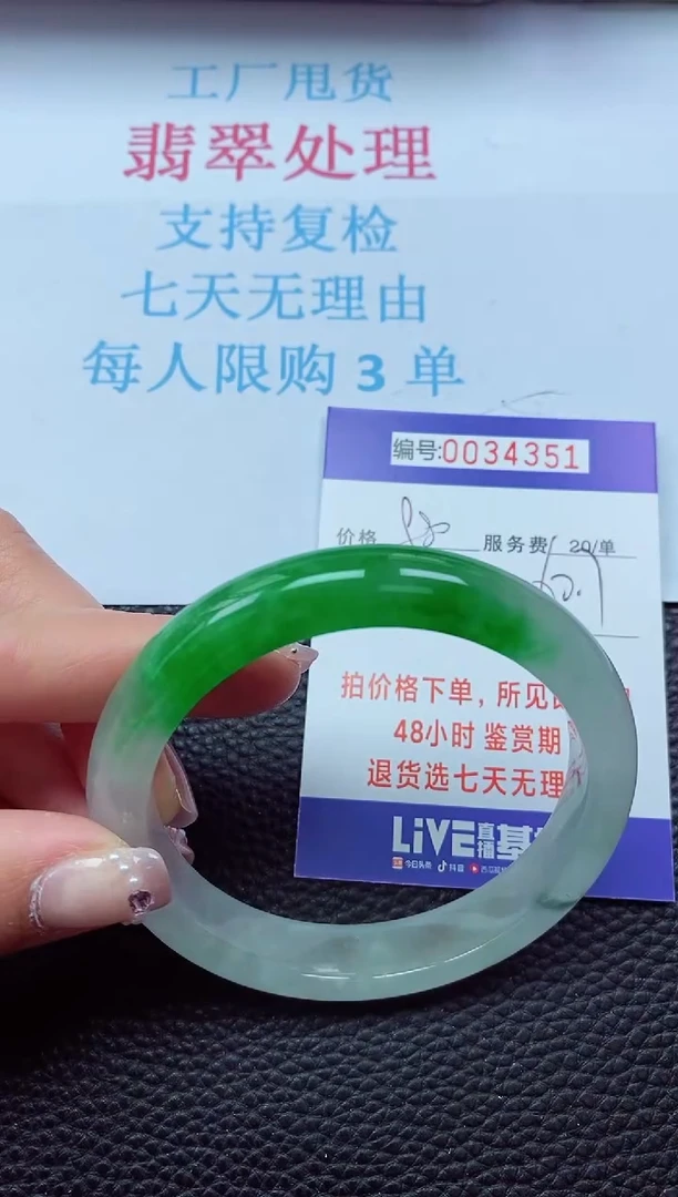 【闪购商品】以实物为准0000034351