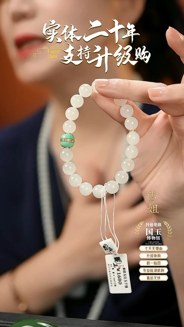 未镶嵌手串和田玉青海料白玉（10mm）