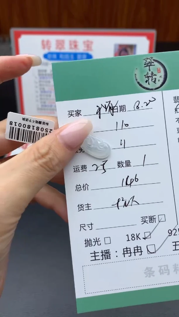 翡翠18K金镶嵌颈饰我****娘吊坠