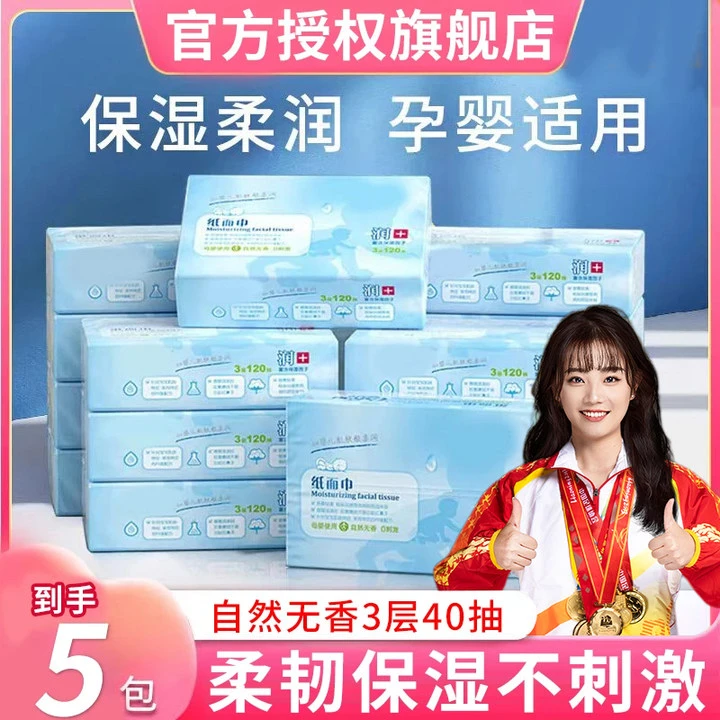 【40抽*5包✅】可❤柔V9婴儿柔纸巾保湿纸巾便携式宝宝儿童专用正品牌