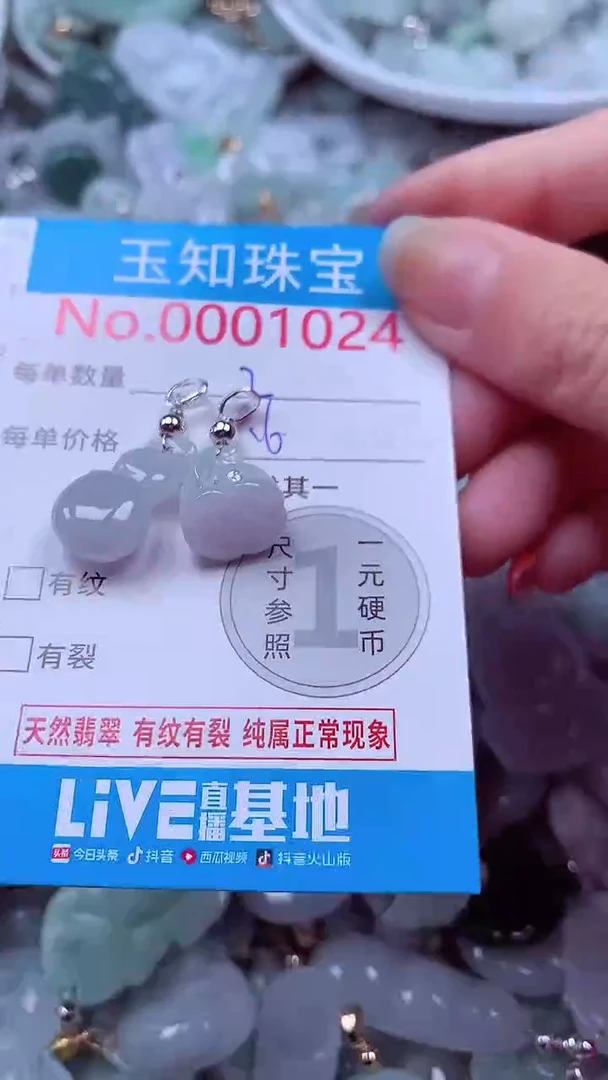 吊坠(不含链)未镶嵌翡翠1024