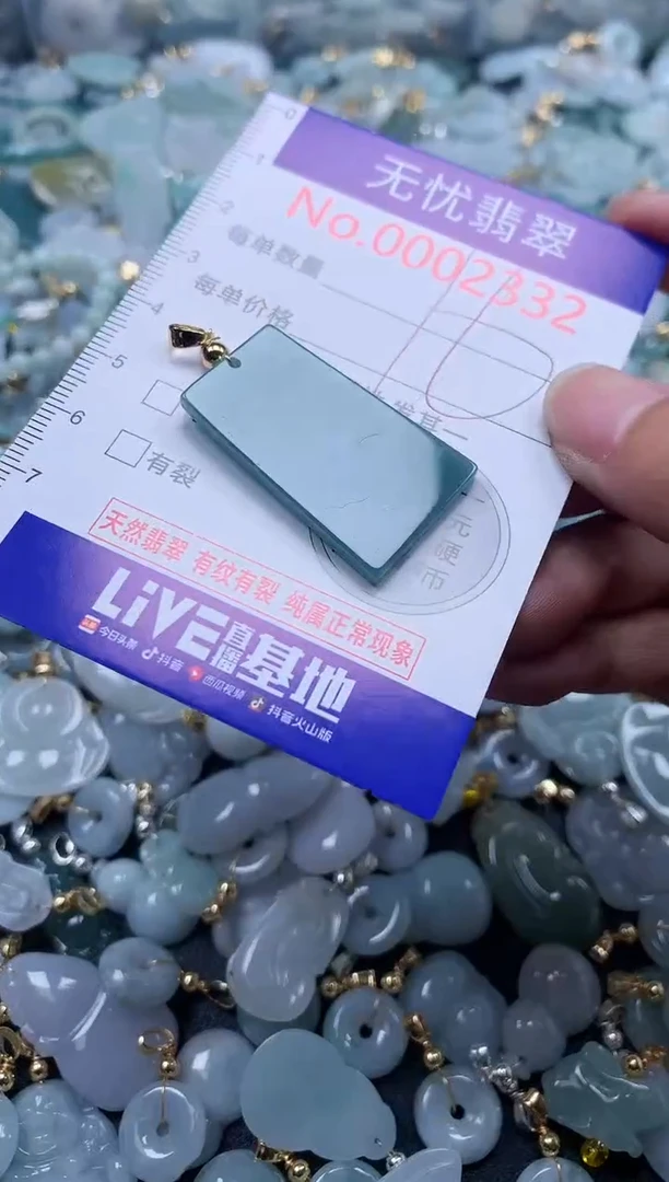 翡翠未镶嵌吊坠(不含链)2332