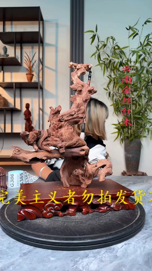 金丝红木金丝红木G380