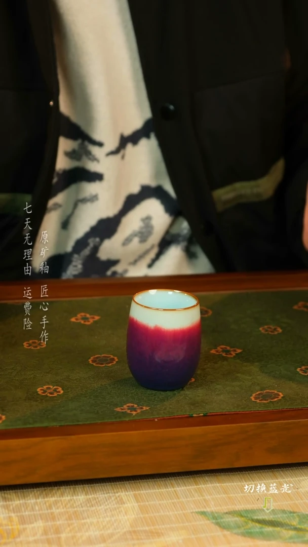 【闪购商品】高丙建 钧瓷主人杯 手拉胚手工精修