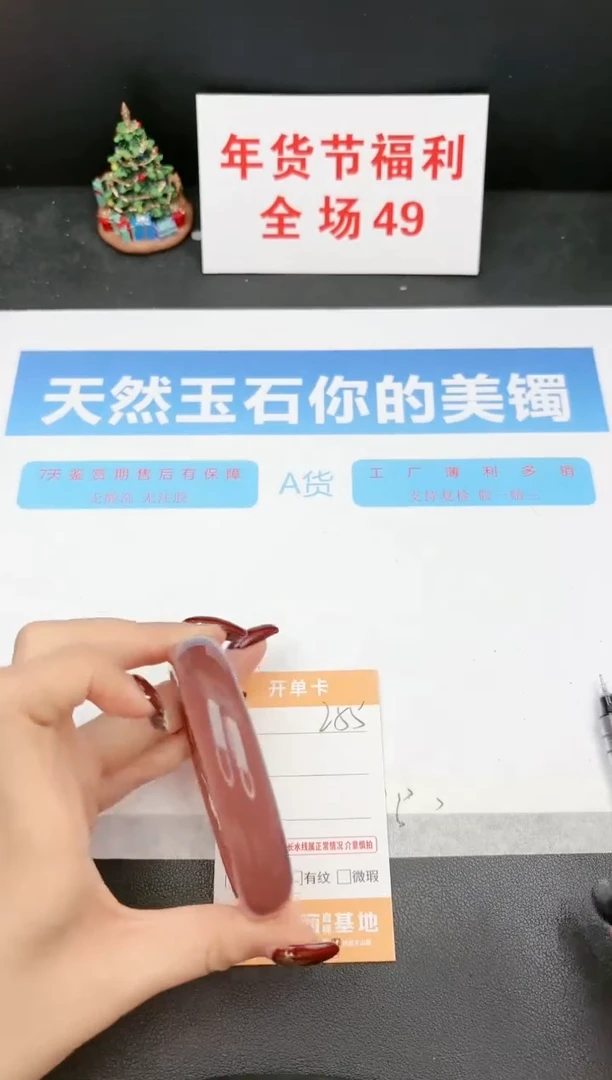 【闪购商品】石英质玉手镯未镶嵌255