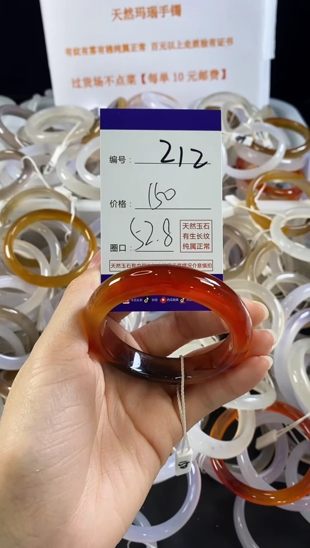 玛瑙/玉髓手镯未镶嵌212