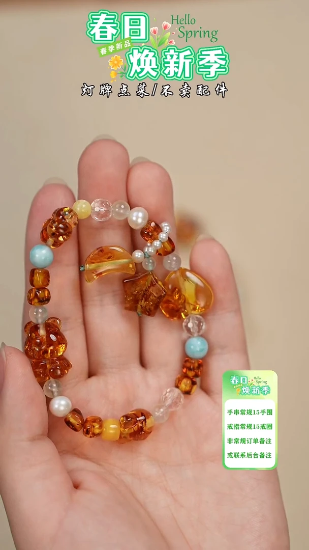 【闪购商品】蜜蜡珠宝奇石未镶嵌手串