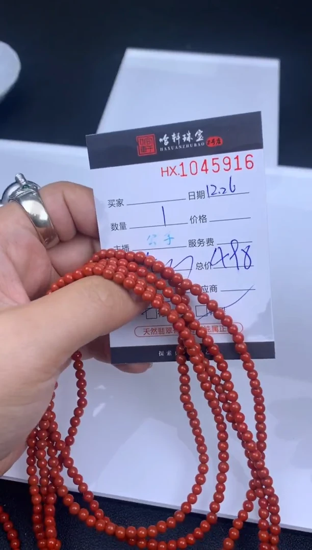 未镶嵌南红玛瑙挂件哈轩 珠串1（有纹有裂/多样性发其一)