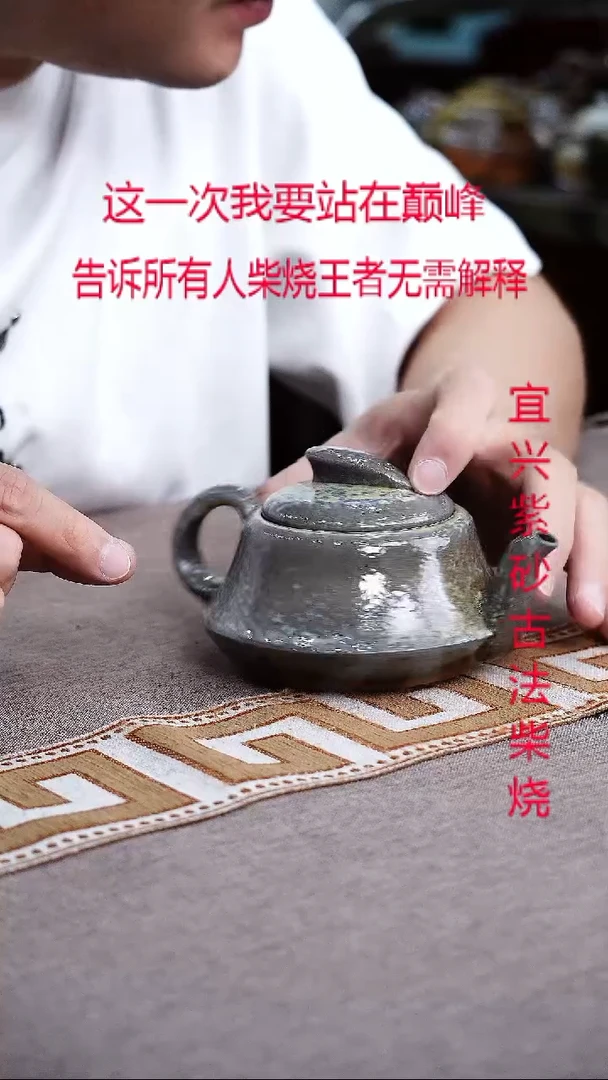 茶壶紫砂紫砂柴烧