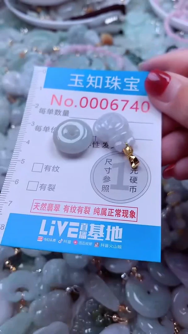 吊坠(不含链)未镶嵌翡翠6740