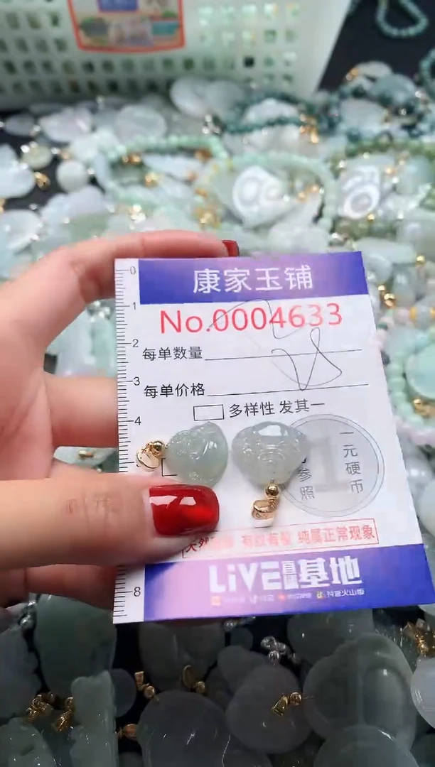 翡翠未镶嵌吊坠(不含链)4633