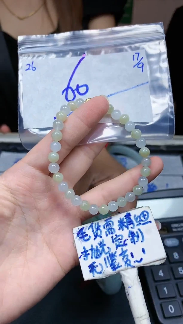 未镶嵌定制翡翠M**?26毛货精细抛光珠串多样性拍一发一